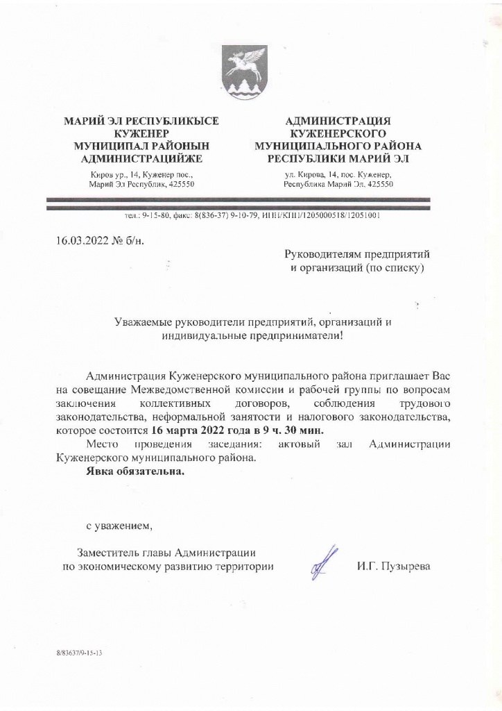 пригл руковод-001.jpg